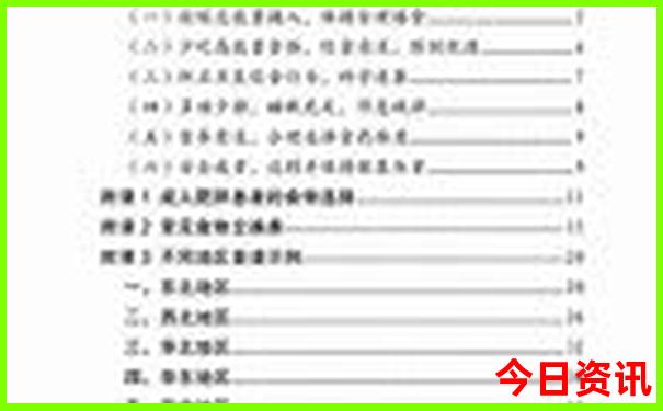 杭州夏天凉快的地方